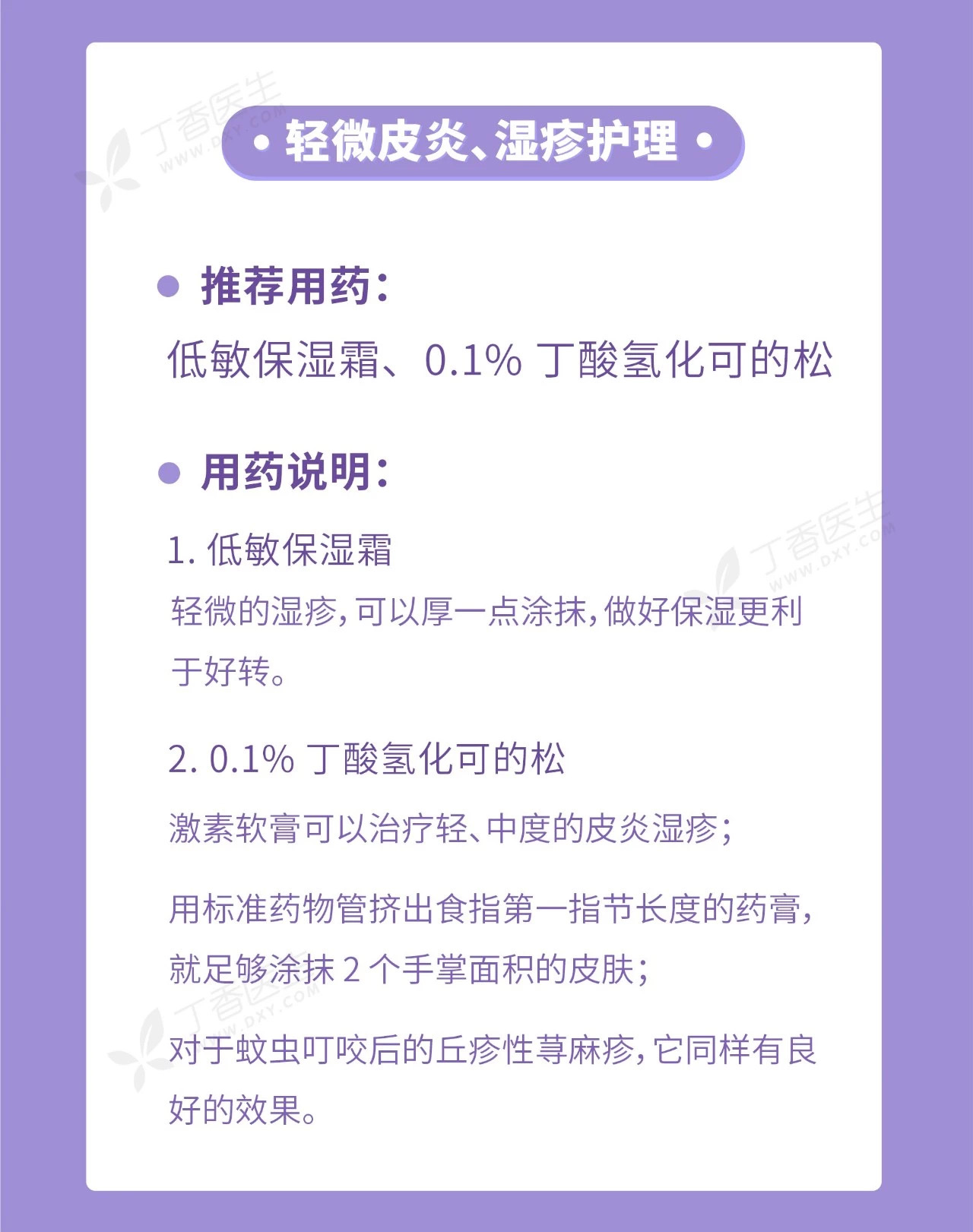 皮炎、湿疹.jpg 皮炎、湿疹.jpg