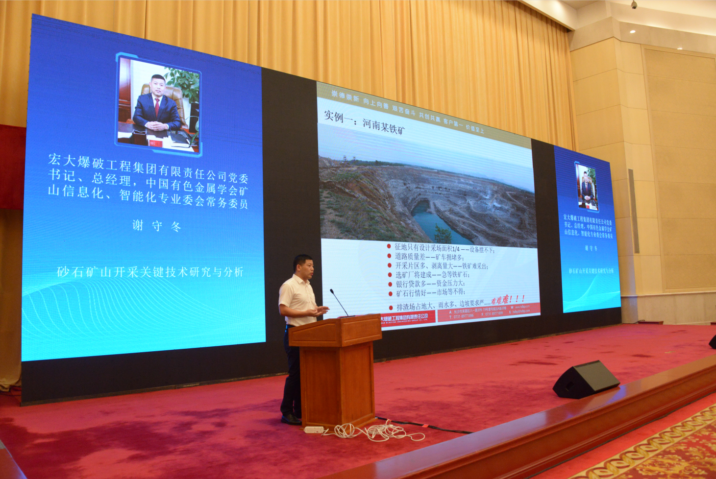 矿业管家 备受青睐 |  宏大爆破工程集团参展第七届全国砂石骨料行业科技大会