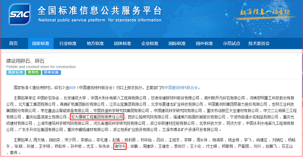 《假设用卵石、碎石》.png