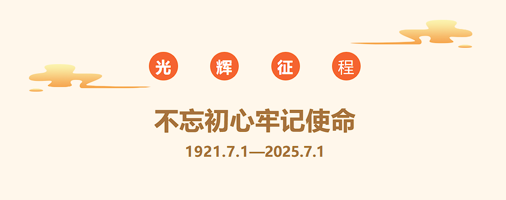 【七一专题】那一年,我们光荣加入中国共产党
