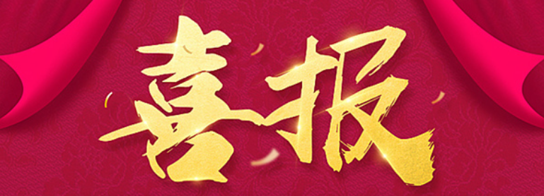 喜讯！新疆哈密梅岭铜金矿项目开工！